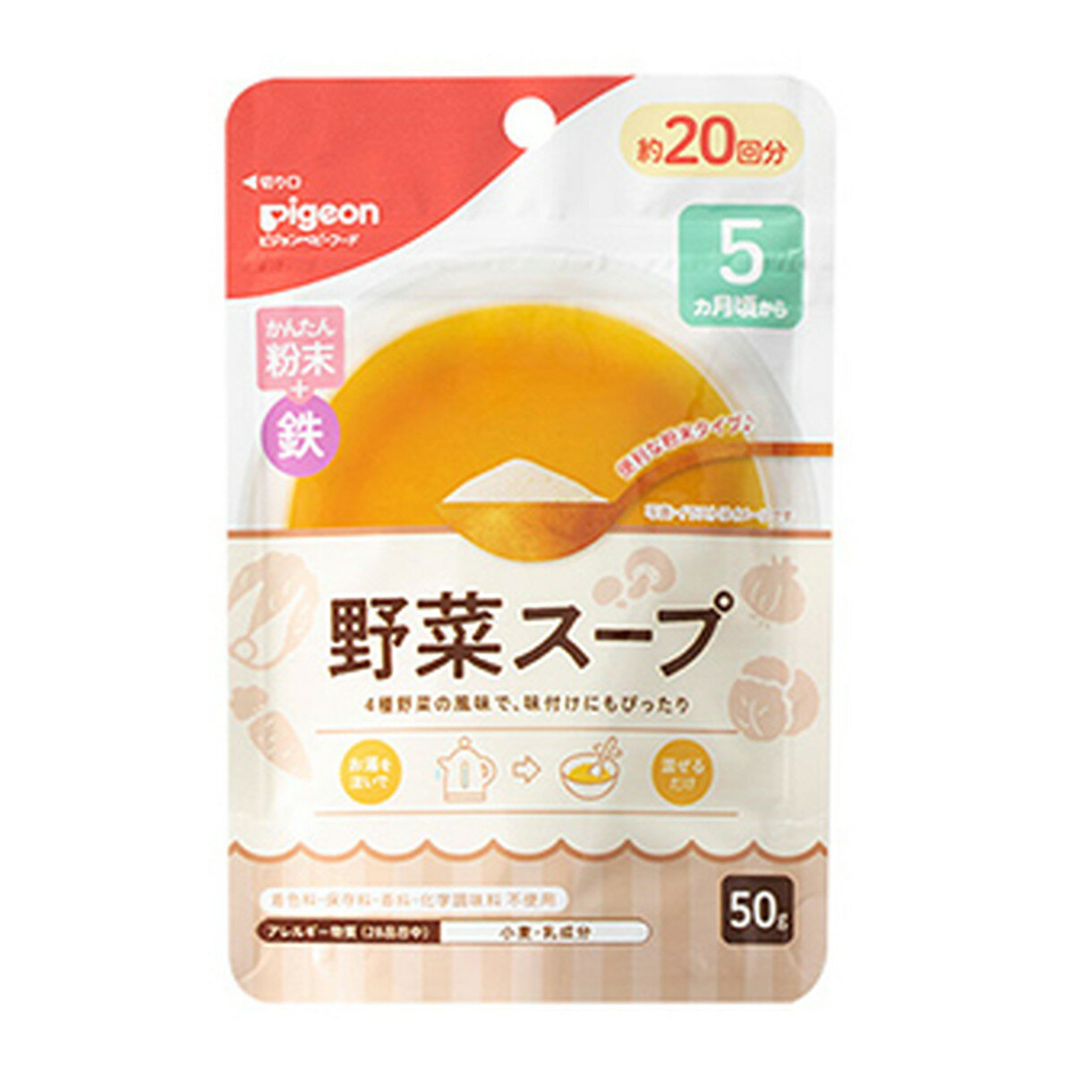 【送料込・まとめ買い×5個セット】ピジョン かんたん粉末+鉄 野菜スープ 50g ベビーフード