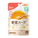 【送料込】 ピジョン かんたん粉末+鉄 野菜スープ 50g ベビーフード 1個