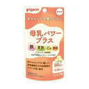 【送料込・まとめ買い×30点セット】ピジョン 母乳パワープラス 90粒 栄養機能食品