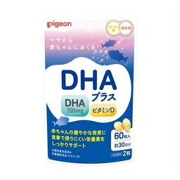 【送料込・まとめ買い×10個セット】ピジョン DHAプラス 60粒 栄養機能食品