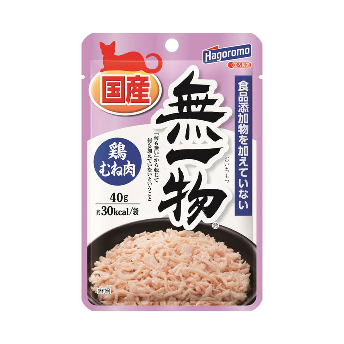 はごろもフーズ 無一物 パウチ 鶏むね肉 40g