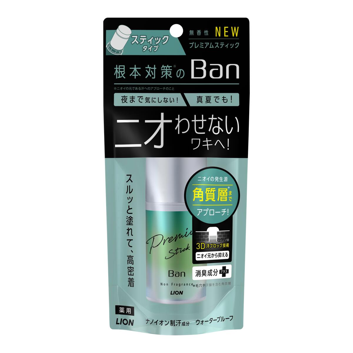 【送料込・まとめ買い×4点セット】ライオン Ban 汗ブロック プレミアムスティック 無香性 20g