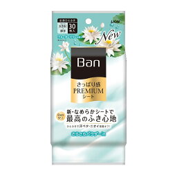 【送料込・まとめ買い×10個セット】ライオン Ban さっぱり感 PREMIUMシート パウダーinタイプ ウォーターリリ—の香り 30枚