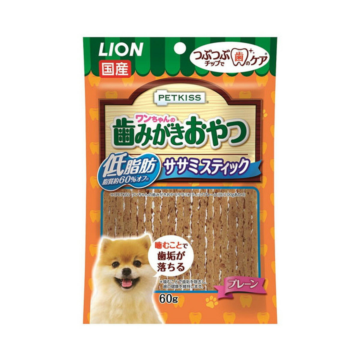 【送料込】 ライオン商事 PETKISS ペットキッス ワンちゃんの 歯みがきおやつ 低脂肪 ササミスティック プレーン 60g 犬用 1個
