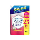 【送料込・まとめ買い×10点セット】日本合成洗剤 ソフレア 衣類の柔軟剤 大容量 つめかえ用 1125ml