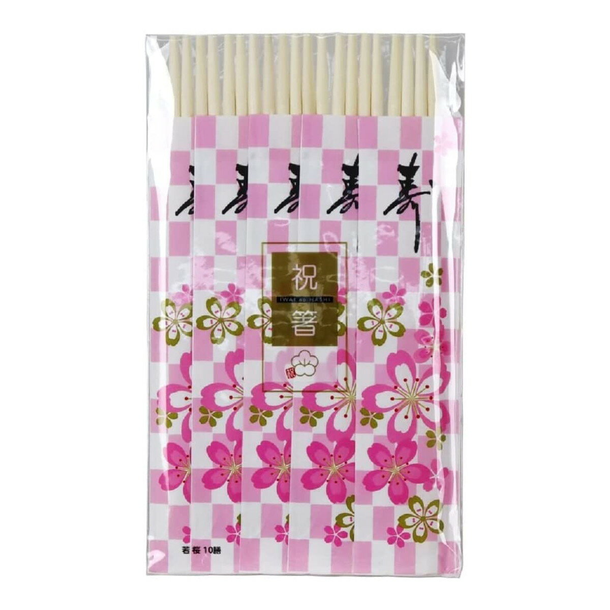 大和物産 祝箸 若桜 10膳入（24cmサイズ　丸箸）（4904681384816）※パッケージ変更の場合あり