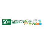 【令和・早い者勝ちセール】宇部フィルム バイオマス プラスチック 25%配合 環境にやさしい耐熱ラップeco 30cm × 50m