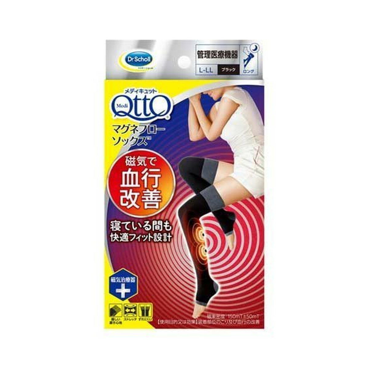 【最大半額!令和セール】レキッドベンキーザー Medi QttQ メディキュット ドクター・ショール マグネフローソックス ロング ブラック L-LL