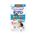 【送料込・まとめ買い×8点セット】UYEKI ウエキ ダニクリン まるごと仕上剤Plus 詰め替え用 洗濯用 防ダニ仕上げ 450ml