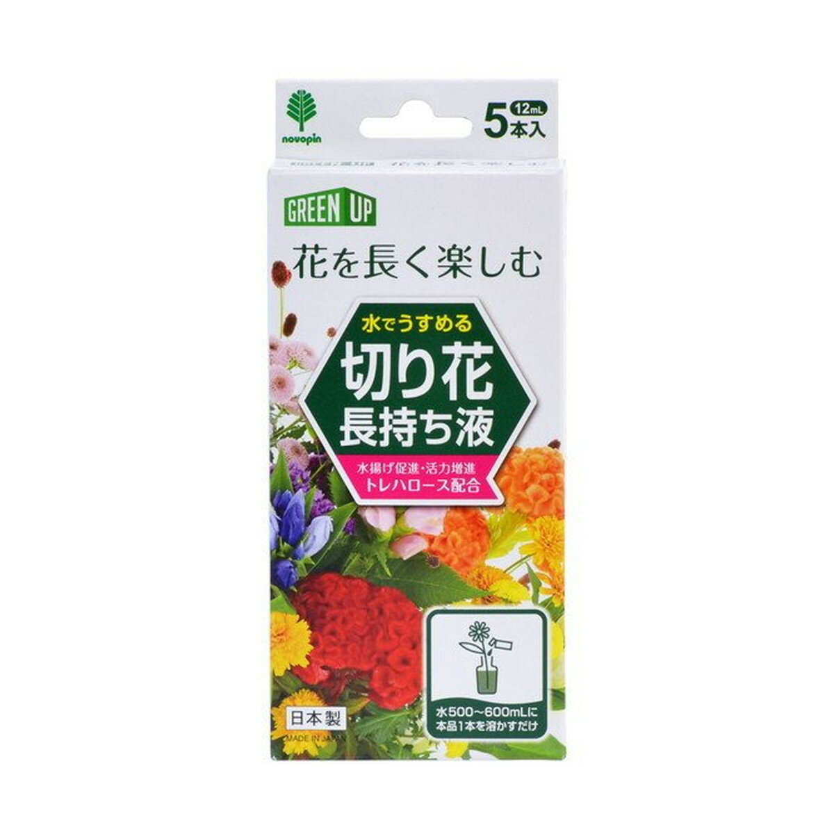 【令和・早い者勝ちセール】紀陽除虫菊 水でうすめる 切り花 長持ち液 5本入