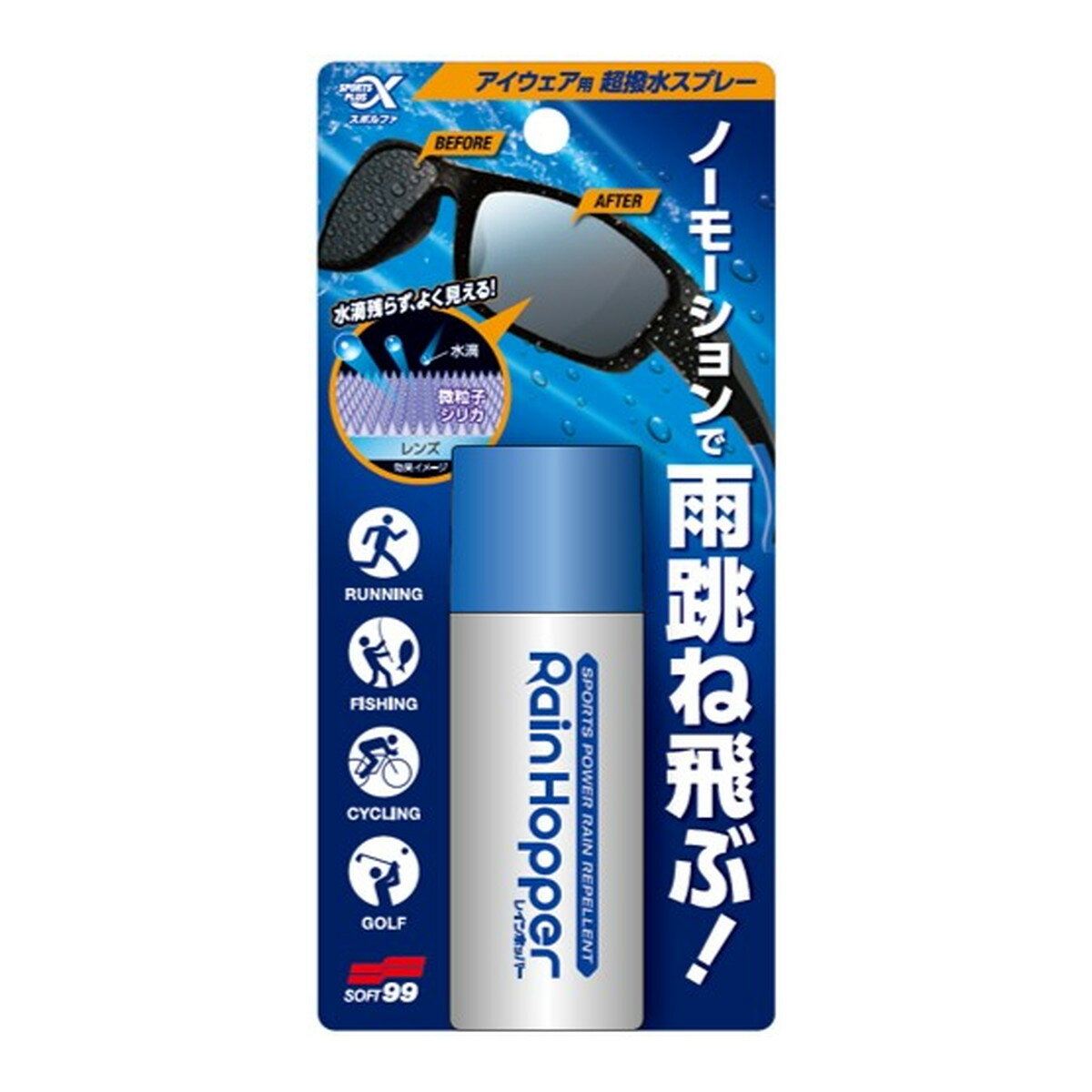 【P12倍★送料込 ×12点セット】ソフト99 スポルファ レインホッパー 30ml 撥水スプレー　※ポイント最大12倍対象