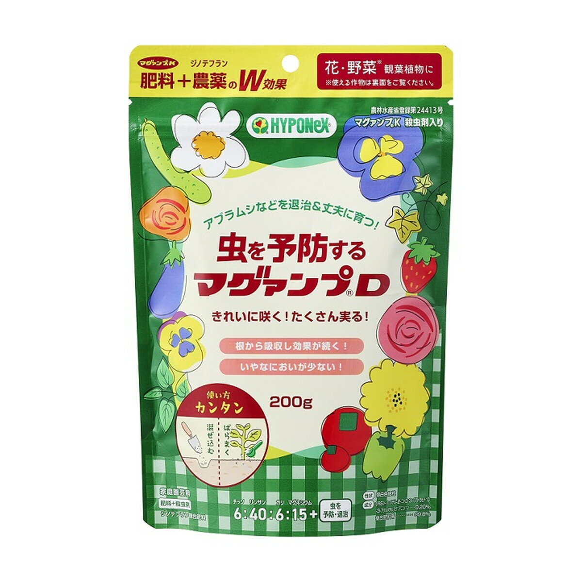 【令和・早い者勝ちセール】ハイポネックス 虫を予防する マグァンプD 200g