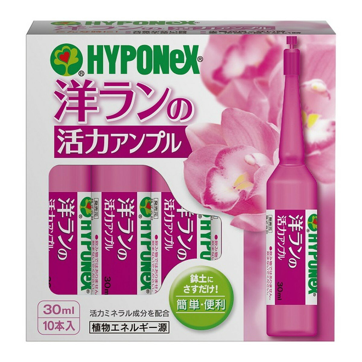 【夜の市★合算2千円超で送料無料対象】ハイポネックス 洋ランの 活力アンプル 30ml × 10本入