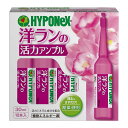 【送料込・まとめ買い×8点セット】ハイポネックス 洋ランの 活力アンプル 30ml × 10本入