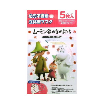 【令和・早い者勝ちセール】日本マスク ムーミン 幼児用 不織布 マスク 5枚入　対象年齢：2〜4歳（4979607006134）