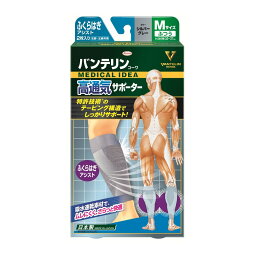 【送料込・まとめ買い×8点セット】興和 バンテリンコーワ 高通気サポーター ふくらはぎアシストMサイズ シルバーグレー