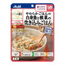 【夜の市★合算2千円超で送料無料対象】アサヒグループ食品 バランス献立 やわらかごはんの白身魚と根菜の炊き込みごはん 180g 介護食