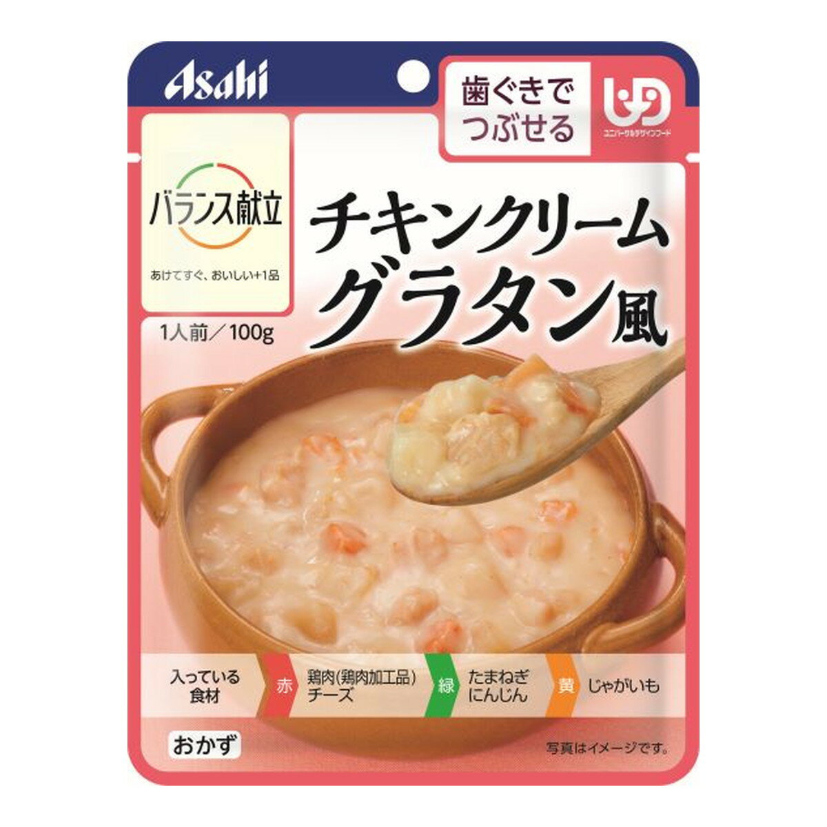 楽天姫路流通センター【送料込・まとめ買い×8点セット】アサヒグループ食品 バランス献立 チキンクリーム グラタン風 100g 介護食