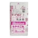 【夜の市★合算2千円超で送料無料対象】ジャパックス NMC09 西宮市指定 ごみ袋 もやすごみ 手付き 半透明 30L 50枚入