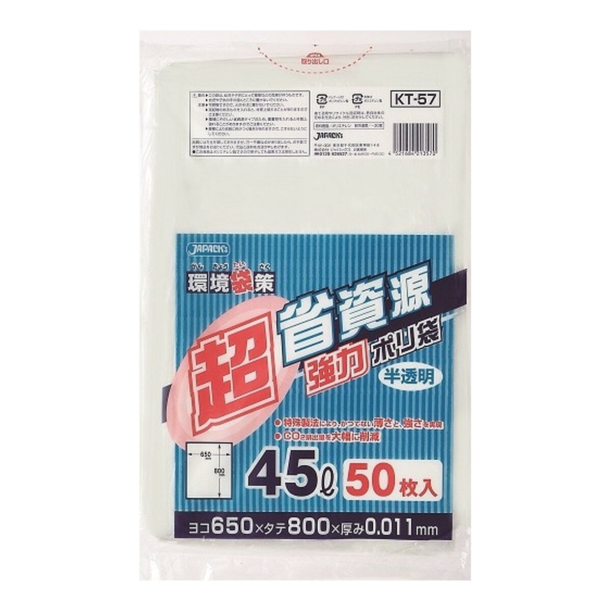 【令和・早い者勝ちセール】ジャパックス KT57 環境袋策 超省資源 強力 ポリ袋 半透明 45L 50枚入