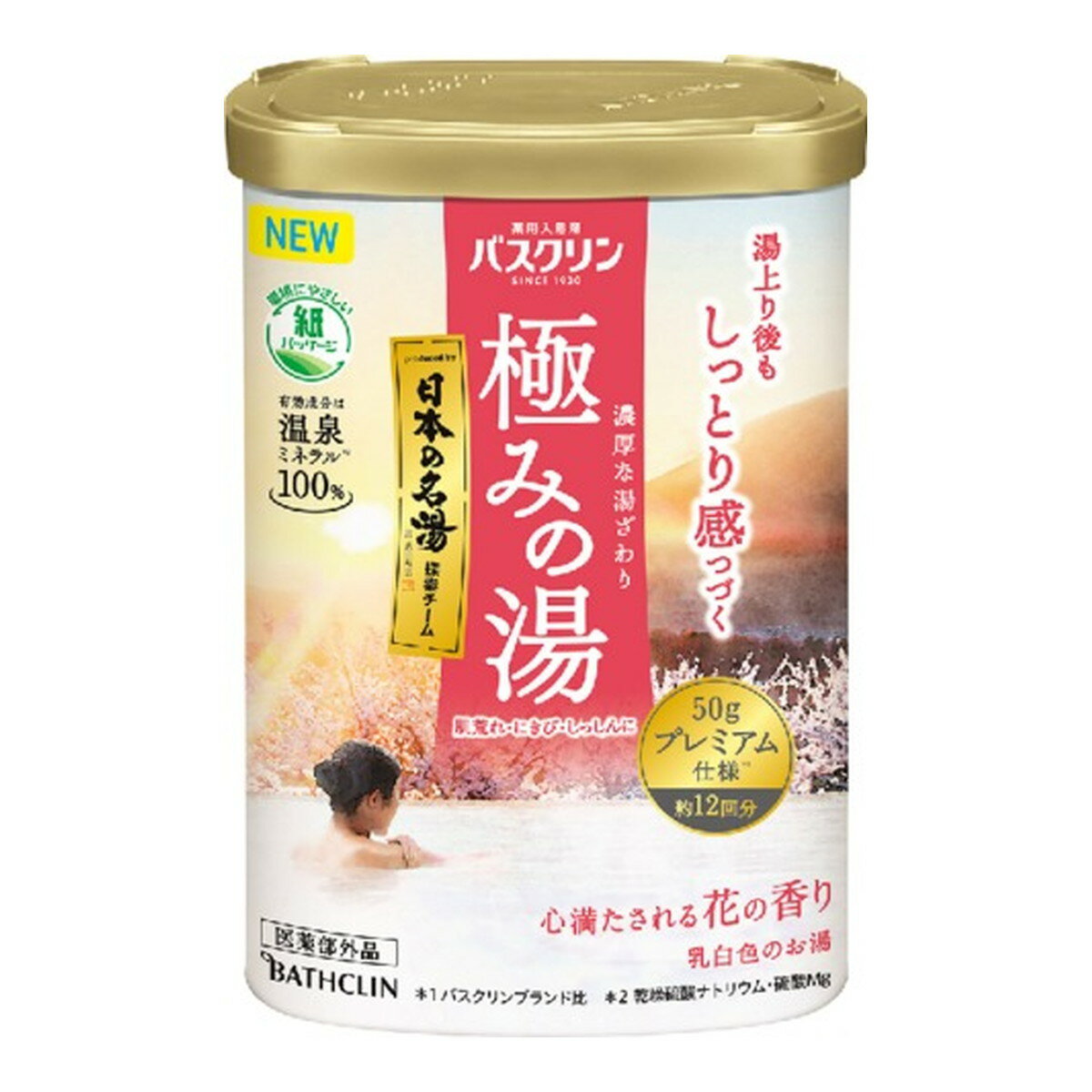 商品名：バスクリン 薬用 入浴剤 極みの湯 心満たされる花の香り 600g内容量：600gJANコード：4548514157804発売元、製造元、輸入元又は販売元：株式会社バスクリン原産国：日本区分：医薬部外品商品番号：101-4548514157804商品説明「日本の名湯」探索チームプロデュース。理想の名湯の心地よさを目指した温泉タイプ入浴剤。忙しい毎日を離れ、理想の名湯のような濃厚でぜいたくな入浴感をご家庭で。湯上り後もしっとり感つづく。心満たされる花の香り。50プレミアム仕様約12回分広告文責：アットライフ株式会社TEL 050-3196-1510 ※商品パッケージは変更の場合あり。メーカー欠品または完売の際、キャンセルをお願いすることがあります。ご了承ください。