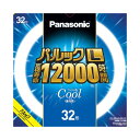 【令和・早い者勝ちセール】パナソニック Panasonic FCL32EXD30LF3 パルック L 蛍光灯 32形 クール色 昼光色