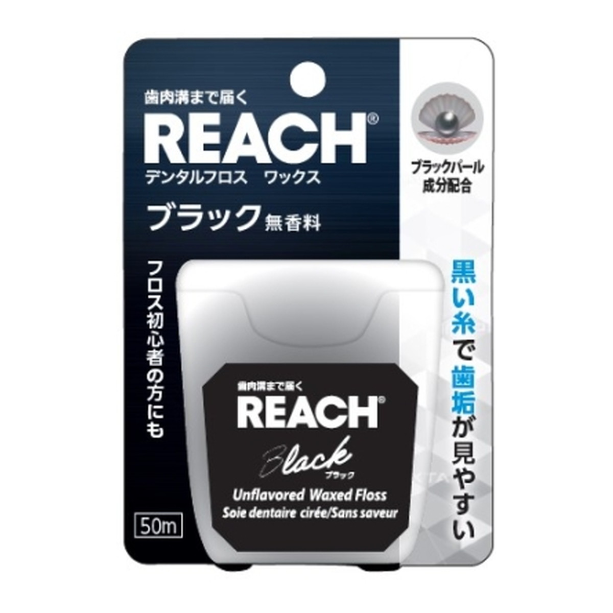 楽天姫路流通センター【送料込・まとめ買い×8点セット】銀座ステファニー化粧品 REACH リーチ デンタルフロス ブラック 50m