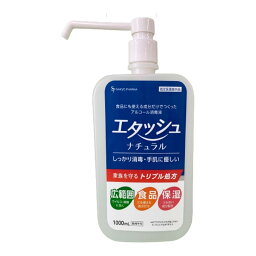 【送料込・まとめ買い×3個セット】サイキョウ・ファーマ エタッシュ ナチュラル 消毒液 1000ml ミスト