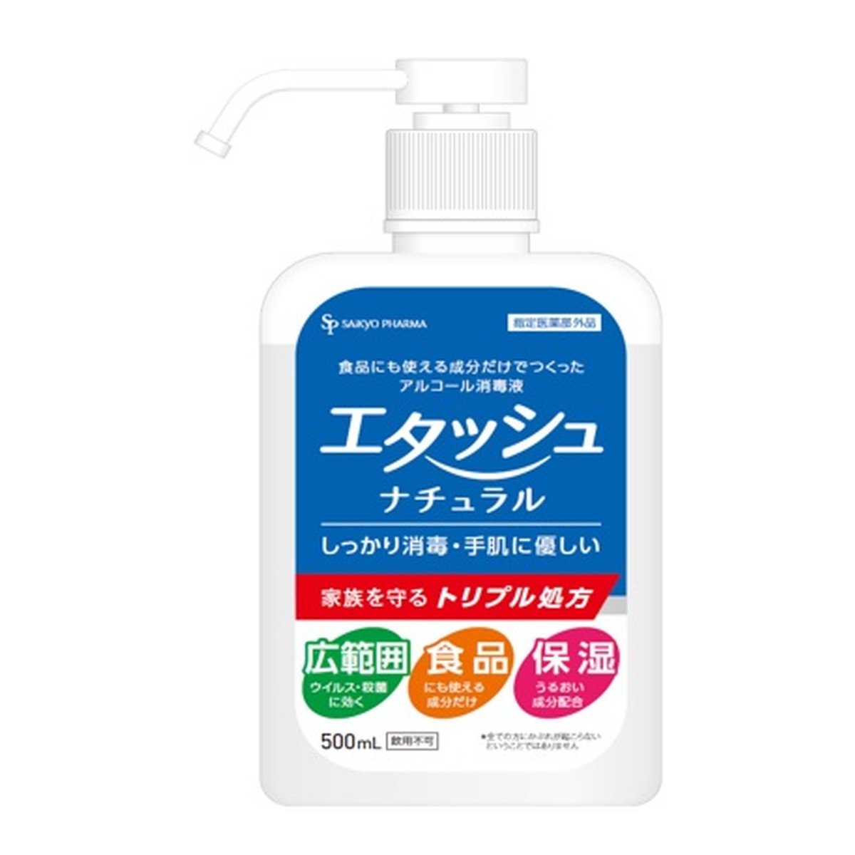 【令和・早い者勝ちセール】サイキョウ・ファーマ エタッシュナチュラル 消毒液 500ml ミスト