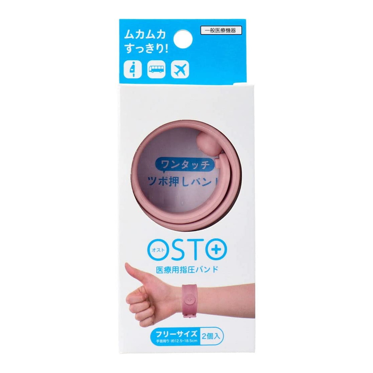 【送料込・まとめ買い×3点セット】ビタットジャパン OSTO オスト ダスティピンク 2個入