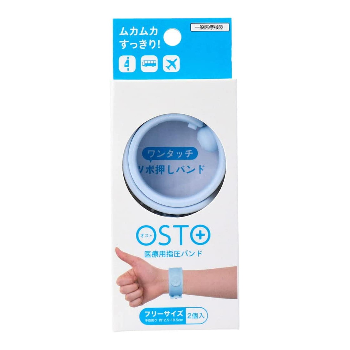 【5の倍数日・送料込 ×5点セット】ビタットジャパン OSTO オスト アイスブルー 2個入　※ポイント最大5..