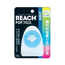 商品名：銀座ステファニー リーチ ポップフロス ミント 50m デンタルフロス内容量：50mJANコード：4571537796514発売元、製造元、輸入元又は販売元：銀座ステファニー化粧品原産国：大韓民国商品番号：101-4571537796514商品説明心地よい使用感だけでなく、歯垢を目で確認できる色付きの繊維を使用。256本の微細な繊維を柔らかい1本の糸に。スペアミントの香り。広告文責：アットライフ株式会社TEL 050-3196-1510 ※商品パッケージは変更の場合あり。メーカー欠品または完売の際、キャンセルをお願いすることがあります。ご了承ください。