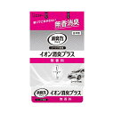 【令和・早い者勝ちセール】エステー クルマの消臭力 シート下専用 イオン消臭プラス 無香料 200g