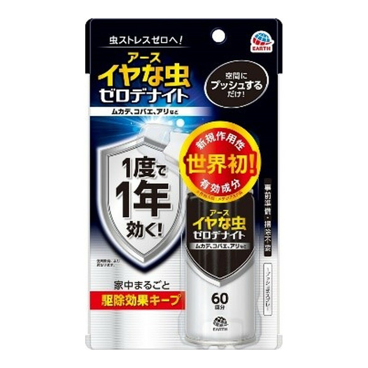 クモの巣消滅 1プッシュ式スプレー 80ml