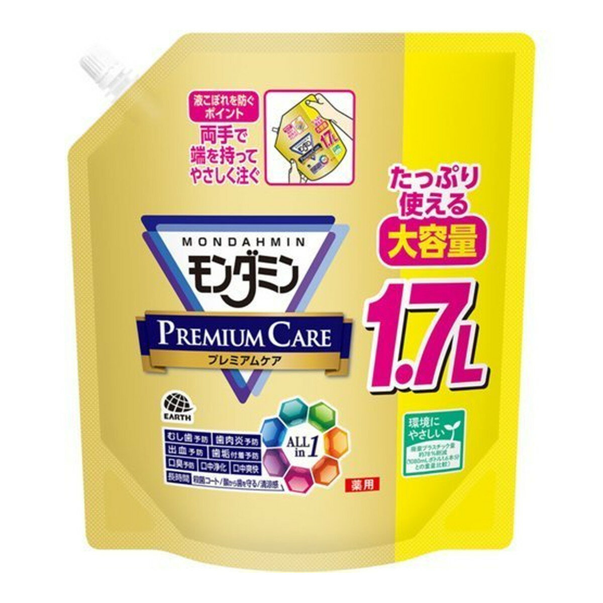 【夜の市★合算2千円超で送料無料対象】アース製薬 薬用　モンダミン プレミアムケア パウチタイプ 1.7L　大容量タイプ　医薬部外品　洗口液（4901080082510）