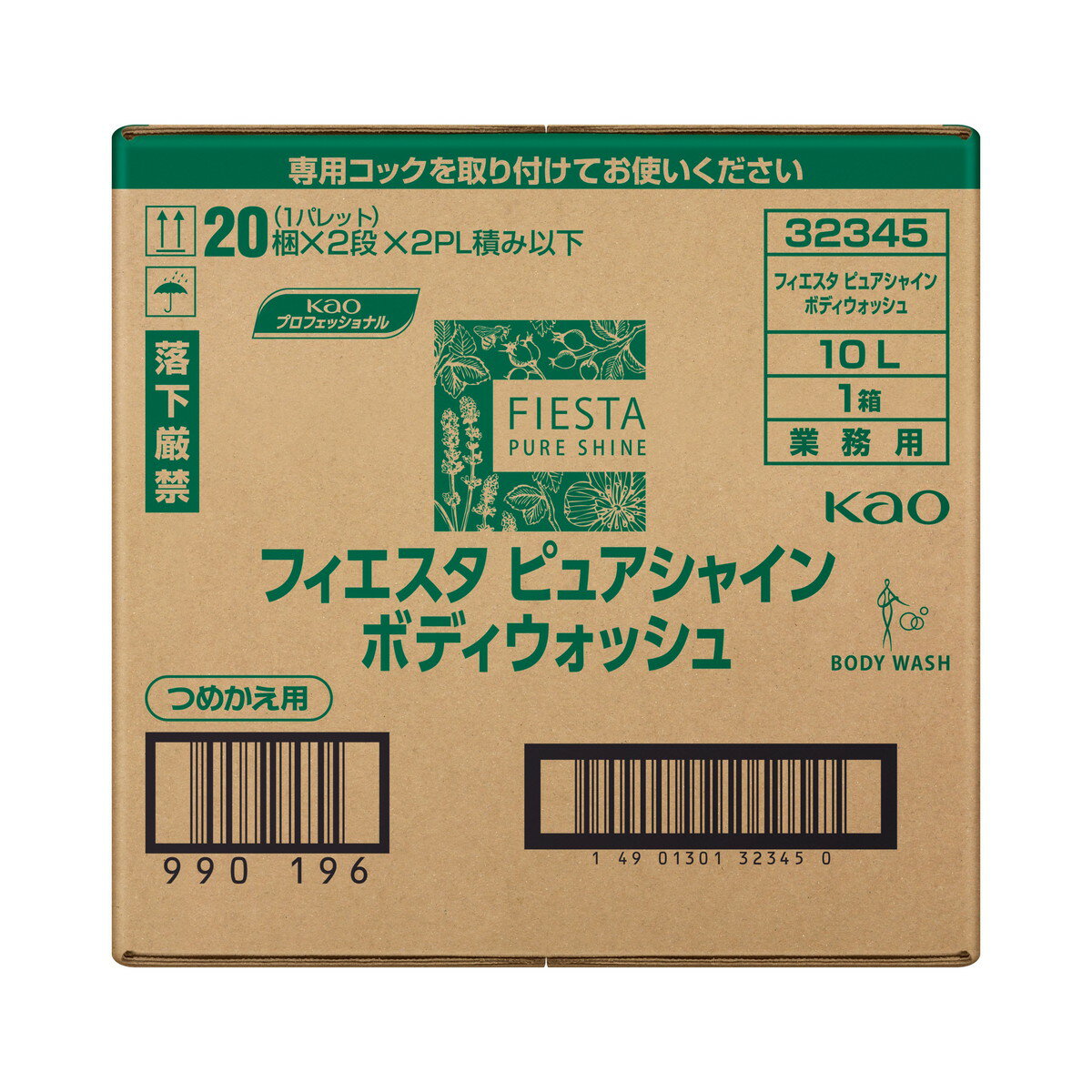 【送料込・まとめ買い×8点セット】花王プロフェッショナル 業務用 フィエスタ ピュアシャイン ボディウォッシュ つめかえ用 10L