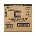 【夜の市★合算2千円超で送料無料対象】花王プロフェッショナル 業務用 フィエスタ ピュアシャイン リンスインシャンプー つめかえ用 10L