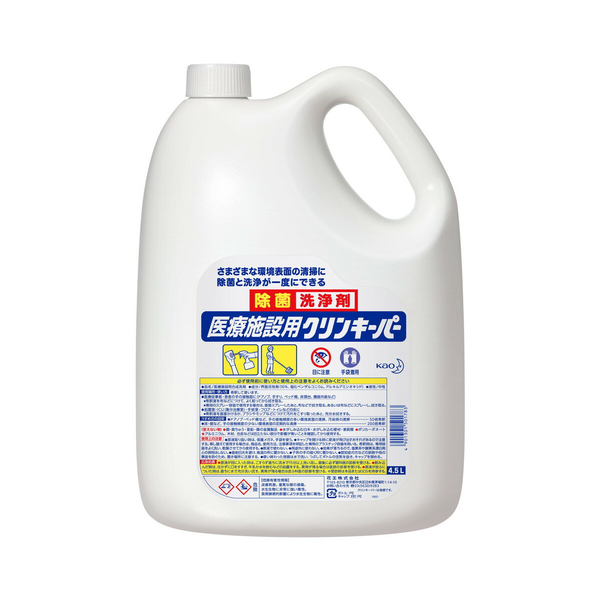 【送料込・まとめ買い×8点セット】花王プロフェッショナル 医療施設用 クリンキーパー 4.5L 除菌洗浄剤