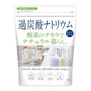 【送料込・まとめ買い×8点セット】カネヨ石鹸 ナチュラル暮らし 過炭酸ナトリウム 酸素系 漂白剤 1kg