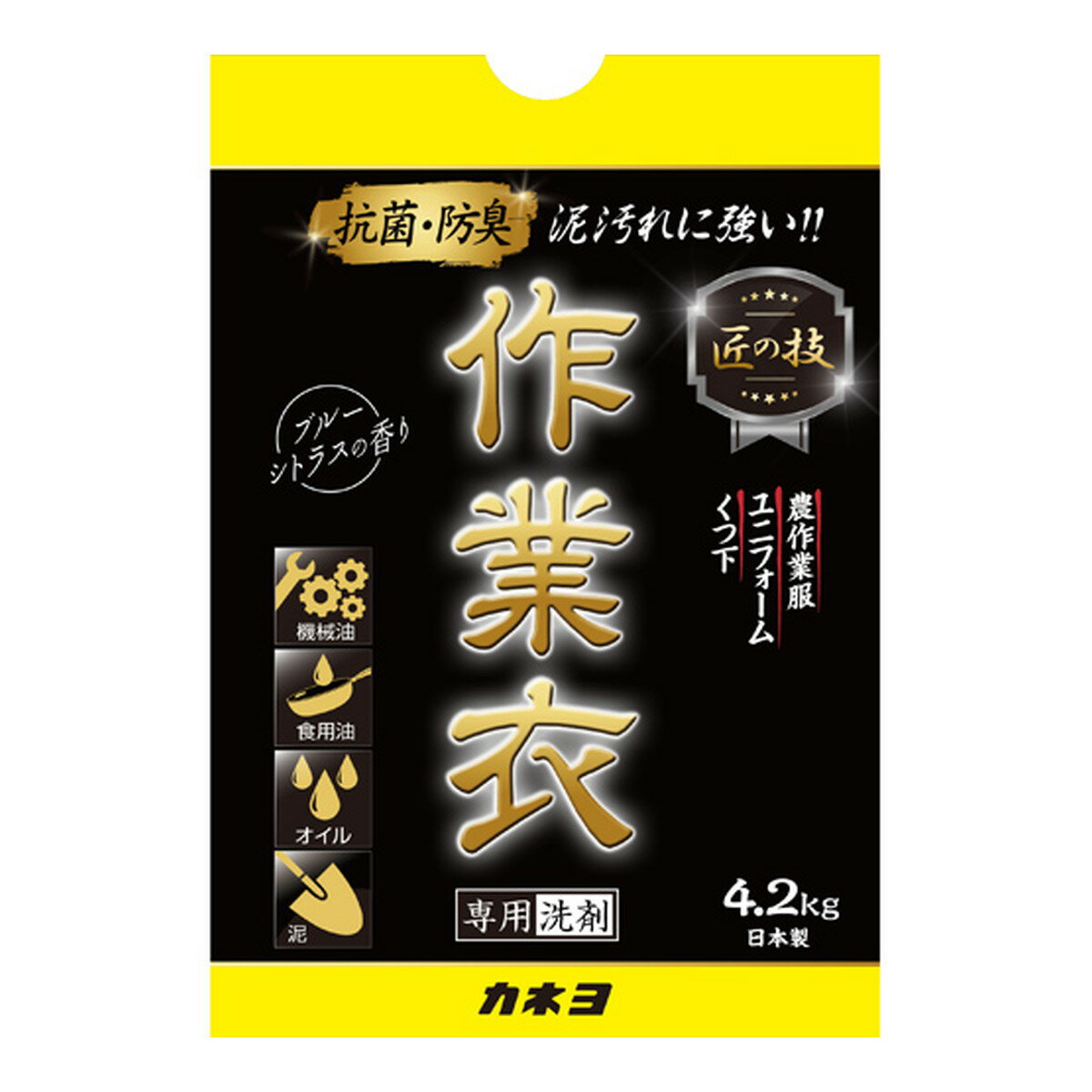 【送料込・まとめ買い×2点セット】カネヨ 匠の技 作業衣専用洗剤 4.2kg