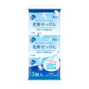 楽天姫路流通センター【令和・早い者勝ちセール】カネヨ エリゼ 化粧せっけん 80g×3個入