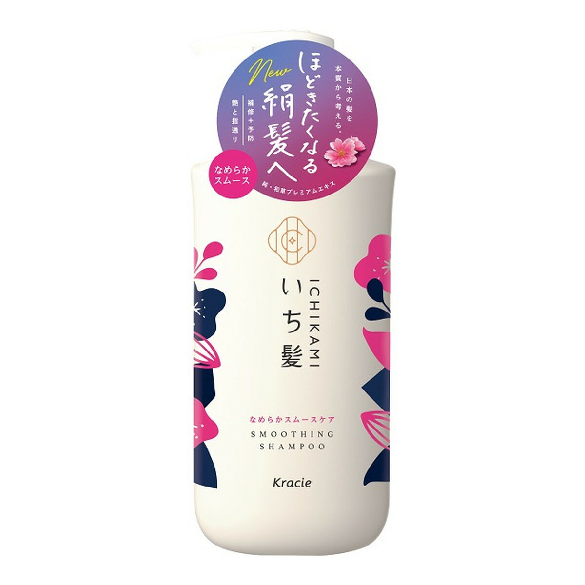 【令和・早い者勝ちセール】クラシエ いち髪 なめらか スムースケア シャンプー ポンプ 480ml