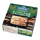 国分 K&K CANPの達人 ホットサンドの具 チキンマヨネーズ 70g（4901592925527）