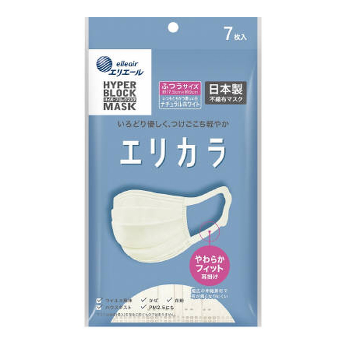 大王製紙 ハイパーブロックマスク エリカラ 7枚入 ふつうサイズ　ナチュラルホワイト 　日本製　不織布マスク（4902011834192）※パッケージ変更の場合あり