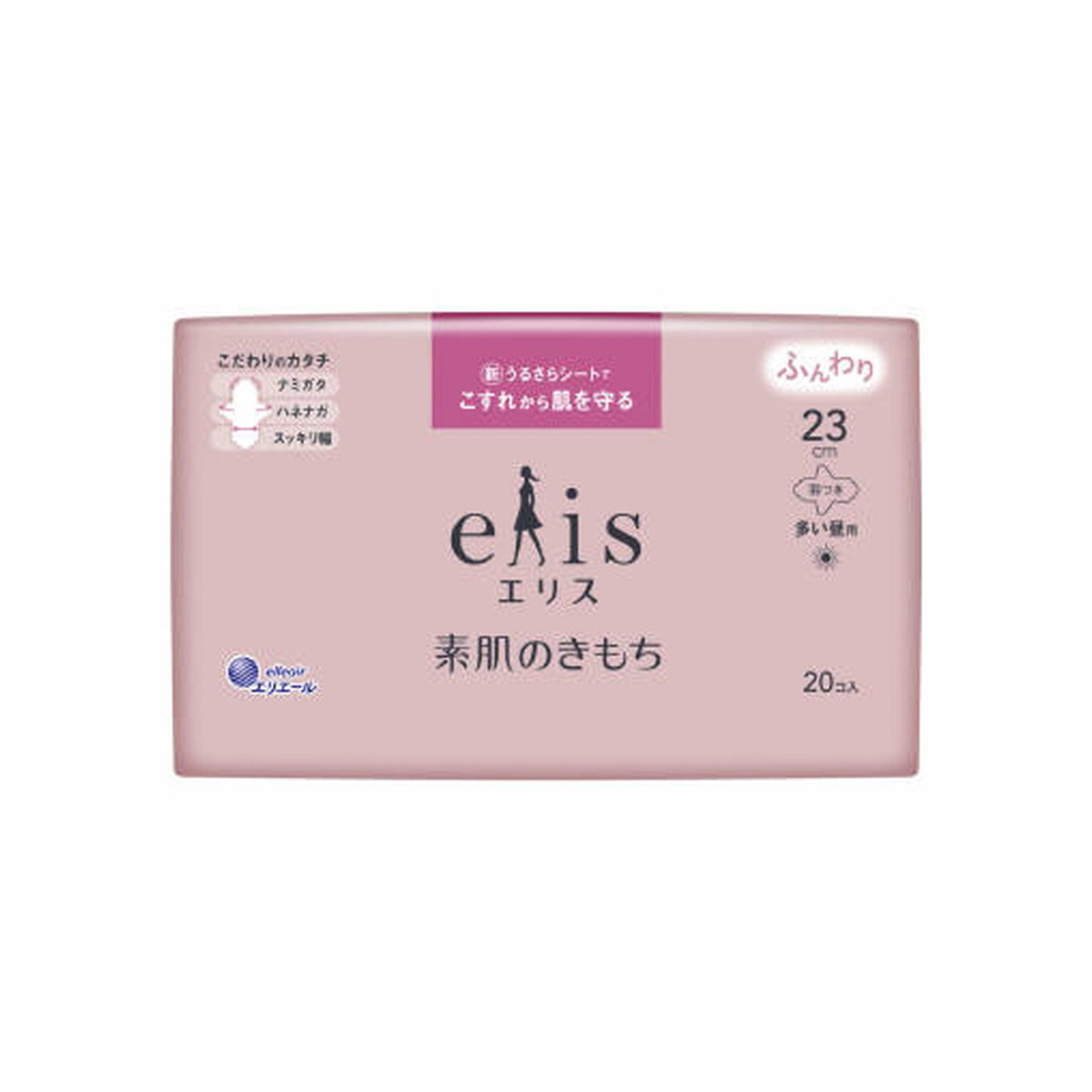 【令和・早い者勝ちセール】大王製紙 エリス 素肌のきもち 多い昼用 23cm 羽つき 20コ入
