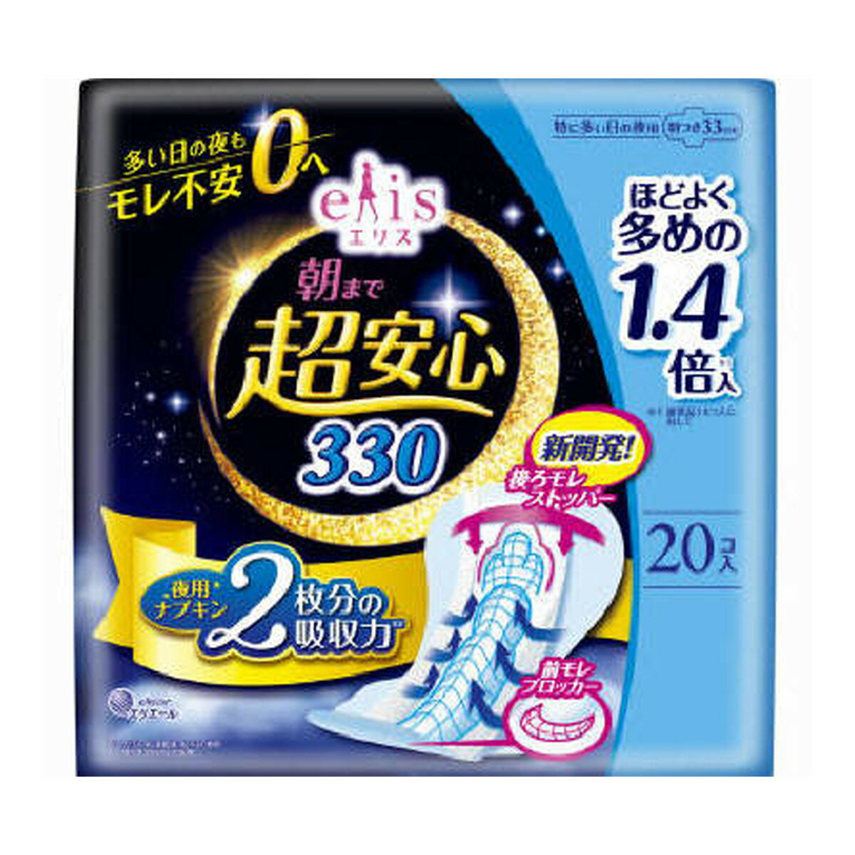 【送料込 まとめ買い×6点セット】大王製紙 エリエール エリス 朝まで超安心330 特に多い日の夜用 羽つき ほどよく多め 20コ入 夜用ナプキン