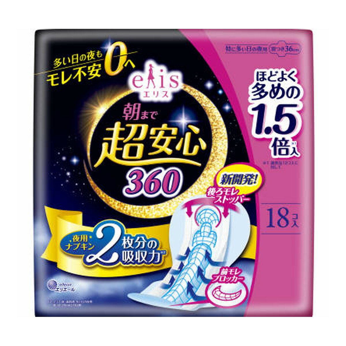 大王製紙 エリエール エリス 朝まで超安心360 特に多い日の夜用 羽つき ほどよく多め 18コ入 夜用ナプキン