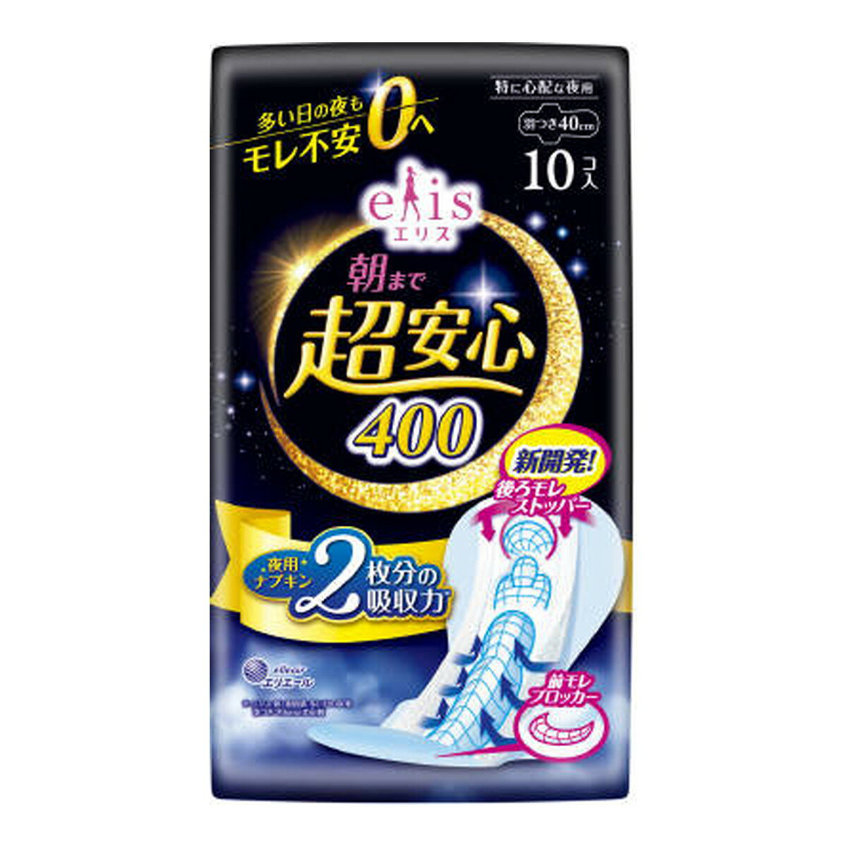 【令和・早い者勝ちセール】大王製紙 エリエール エリス 朝まで超安心400 特に心配な夜用 羽つき 10コ入 夜用ナプキン