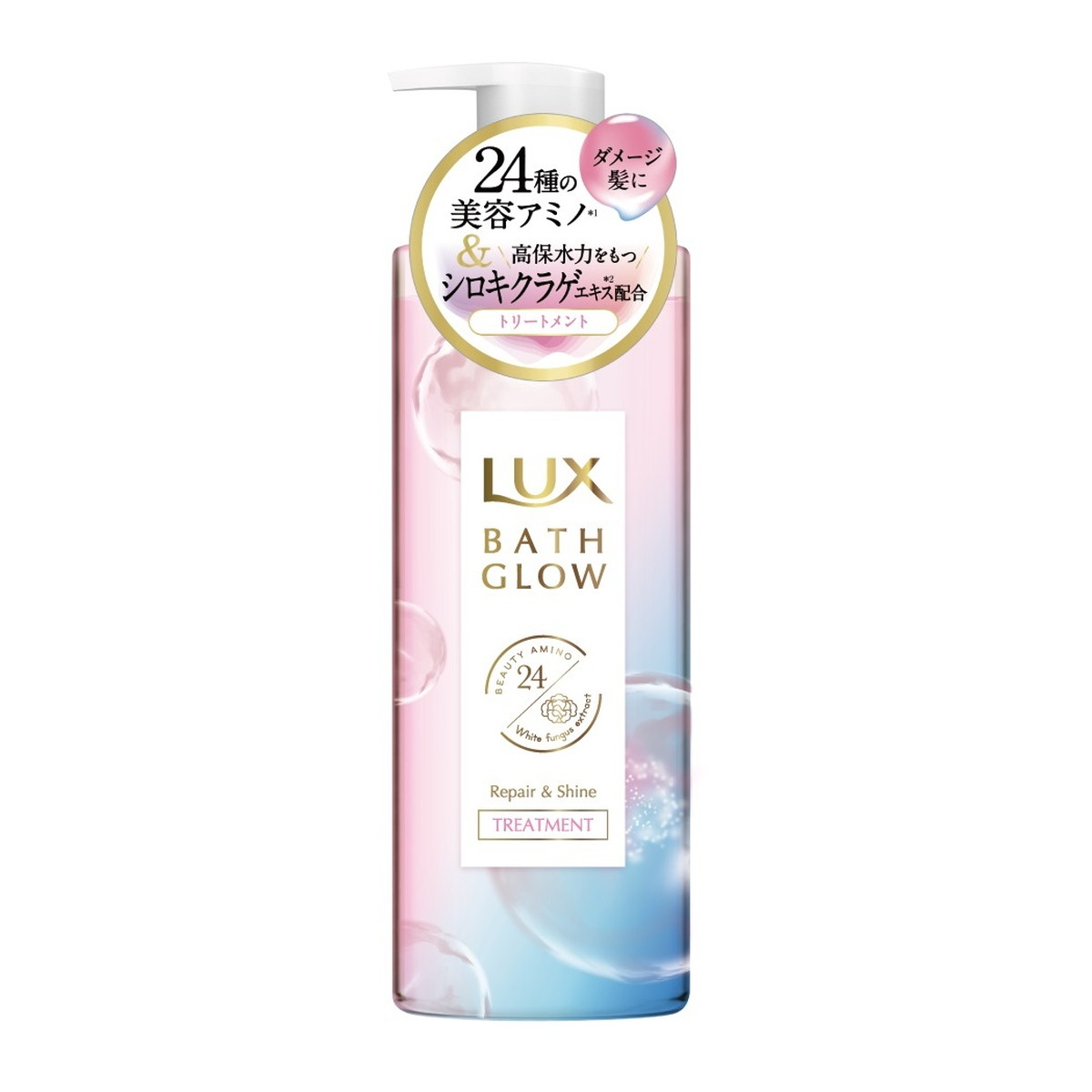 【令和・早い者勝ちセール】ユニリーバ LUX ラックス バスグロウ リペアアンドシャイン トリートメント ポンプ 490g　本体（4902111771427）