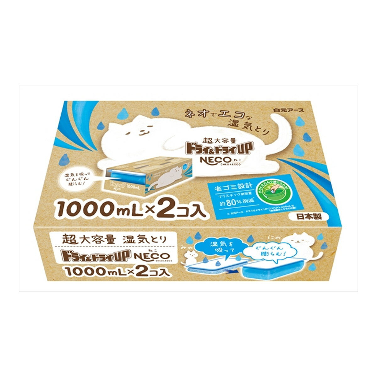 【週替わり特価D】白元アース ドライ&ドライUP NECO 1000mL×2コ入 超大容量の使い捨て貯水タイプの湿気とり（押し入れ 洋服ダンス クローゼット用）（4902407395184）